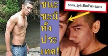 ฆ่าชะนีทั้งประเทศ!! ป๋อมแป๋ม เทยเที่ยวไทยหวานออกสื่อกับหนุ่มคนนี้ ใครกัน!?