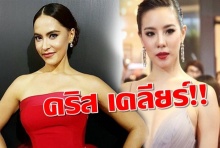 คริส หอวัง แจง หลังมีข่าวเสียบเดอะเฟซ 3 แทน มาช่า (คลิป)