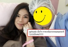 คนดังแห่คอมเม้นท์! ไฮโซจิ๊บ ว่าที่แฟนใหม่ กึ้ง หายไปนาน ล่าสุดโพสต์ภาพนี้เหมือนเพิ่งคลอด?