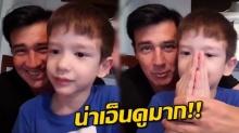 เมื่อ พ่อวิลลี่ สอน น้องวิน พูดภาษาไทย แต่ฮาหนักมาก จะพูดว่าอะไรบ้าง? (คลิป)
