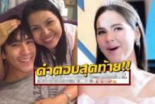 ล่าสุด ณเดชน์ พร้อมพูดแล้ว ข่าวเลิก ญาญ่า !? ด้านแม่แก้วโพสต์ภาพนี้ในIG