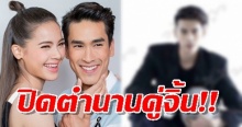 ปิดตำนานคู่จิ้น!! ลือสะพัด “ญาญ่า อุรัสยา” เปิดตัว “หนุ่มไฮโซ” โปรไฟล์ไม่ธรรมดา!