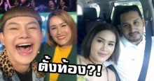 ‘ดีเจนุ้ย’ ประกาศกลางคลิปแบบนี้!! ทำคนสงสัย ‘หนูเล็ก’ ตั้งท้อง-ทำเซอร์ไพรส์วันเกิดสามี (คลิป)