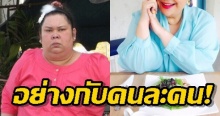 อย่างกับคนละคน!! “กรุณา มอริส” จากดาราร่างท้วม เปลี่ยนไปจนจำแทบไม่ได้!