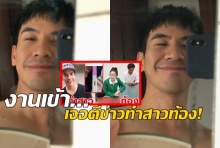 คุณพี่โป๊บ” งานเข้า! เจอข่าวปลอม ทำสาวท้องเตรียมออกจากวงการ