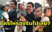 “แจ็ค แฟนฉัน” ถึงกับทนไม่ไหว เอ่ยปากท้า!! เด็กคนไหนให้อุ้มแล้วไม่ร้อง รับสิ่งนี้ไปเลย?