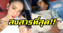 สงสารจับใจ!! “แม่แพท” พา “น้องเรซซิ่ง” ไปโรงพยาบาลกลางดึก (มีคลิป)