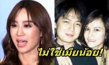 ฟังเต็มๆ วีเจจ๋า พูดครั้งแรก เสียใจ ถูกตราหน้าเมียน้อย!!(คลิป)