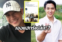 IGเจมส์จิเต็มไปด้วยรูปนางเอกดัง เกรท ถึงกับถามเจอแฮกรึเปล่า?