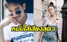 หมั่นไส้เสียงสุดๆ “เวียร์” โพสต์คลิปอวด “เบลล่า” หลังหวานใจไม่ได้ไปทริปเที่ยวด้วย (มีคลิป)