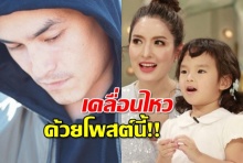  อายุ35แต่ส่วนลึกผมยังเด็ก!โพสต์แรกสงกรานต์ หลังแอฟยอมรับหย่ากันแล้ว!!