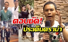 เคลียร์นะ! “หนึ่ง จักรวาล” แจงดราม่า เปิดใจไปเกาหลีทำอะไรบ้าง?! (คลิป)