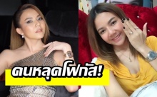  “จ๊ะ อาร์สยาม” โชว์สีเล็บใหม่ แต่คนดันโฟกัสที่อื่นแทน!!?