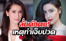 ธัญญ่า ถึงกับขึ้น! หลังโดน แอน ทำให้เจ็บปวด ลั่นแรงอย่างนี้ต้องดักตบ!!