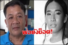 นาทีสุดเศร้าครอบครัวรับศพเซนติเมตร-พ่อช็อคไม่คิดว่าลูกจะจากไป!(คลิป)