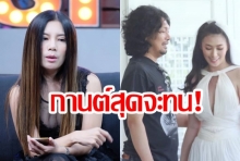 “กานต์” สุดจะทน! หลังเห็น “อีฟ” เมียใหม่เสกโลโซใส่ชุดแต่งงาน