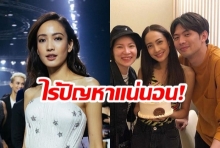 สบายใจได้! “แต้ว ณฐพร” ตอบชัดยังมั่นใจในตัว “ดีเจมะตูม - ดีเจต้นหอม”  