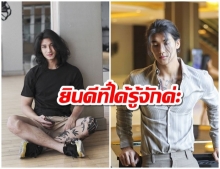 10 เรื่องสุดฮอตของ ‘ไป๊ ตะกอง’ หนุ่มเมียนมาร์มากเสน่ห์ที่กำลังมาแรงในโซเชียล!