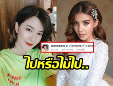 หมดสัญญาแล้ว ? “เปา เปาวลี” ว่าไง.. หลัง  “ใบเตย อาร์สยาม” คอมเมนท์เชิงชักชวน “ให้ย้ายมาอยู่อาร์สยาม”