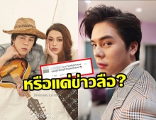 ชาวเน็ตลุ้น! แห่คอมเมนต์ไอจี พีช- พชร ถามหาความจริง  เลิกไม่เลิกจริงไหม?