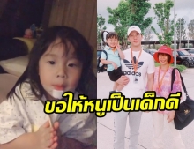 น่ารักมาก!! น้องเป่าเปา ท่องบทวันทามารีอาก่อนนอน ขอให้หนูเป็นเด็กดี