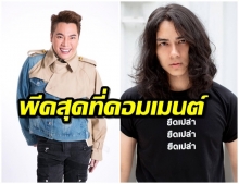 เปิดคอมเมนต์ดารา!! หลัง มดดำ ดึงตัว เเน็ก ชาลี ออกรายการสำเร็จ