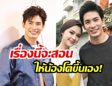 “สน ยุกต์” ให้กำลังใจ “แพทริเซีย กู๊ด” พร้อมเผยเรื่องที่เกิด “จะเป็นบทเรียนให้น้องโต”