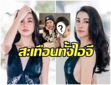 เกิดอะไรขึ้น? เปิดคอมเมนต์ ดาว พิมพ์ทอง โดนเกลียด หลังถ่ายภาพคู่ผู้ชายคนนี้ 