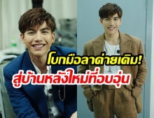 “ต้น ธนษิต” โบกลือลาขาดสังกัดเดิม! บอกตอนนี้ “เป็นศิลปินแกรมมี่” แบบเต็มตัว