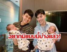 แดน ควงแพทตี้ เยี่ยม น้องธีร์-น้องพีร์ ขิงใส่บอกจะจัดทีเดียว 3  คน บีม กวี แซวกลับ แต่งงานก่อนมั้ย!?