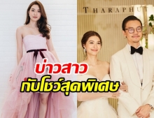 เก็บตกอาฟเตอร์ปาร์ตี้ มิว -เซนต์ เล่นใหญ่ ประทับใจแขกทั้งงาน