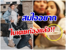 จุดพลุฉลอง !! ใบเตย - ดีเจเเมน ประกาศข่าวดีลูกคนเเรกมาเเล้วจ้า