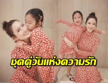 “แอฟ-ปีใหม่” แจกความสดใส เดรสคู่ธีมวาเลนไทน์ โฟกัสท่าโพสสุดปัง!