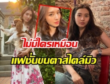 ซูมยันขนตา มิว นิษฐา กับเเฟชั่นเมคอัพสุดล้ำ เฟี้ยวฟ้าวสุดๆไปเลย 