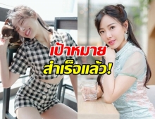 ทับทิม-มัลลิกา ทำเป้าหมายชีวิตสำเร็จ ซื้อที่ดินมหาศาลที่บ้านเกิด!