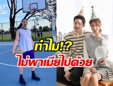 แฟนคลับตั้งคำถาม อ้วน รังสิต ทำไมปล่อย ภรรยา-ลูก ไว้เกาหลี