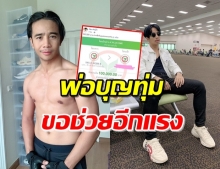 “ก้อง ห้วยไร่” ควัก 1 แสน ซื้อหน้ากากอนามัยให้บุคลากรทางแพทย์