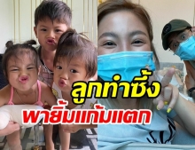 กาย-ฮารุ กักตัวครบ14วัน ยิ้มเเก้มเเตกลูกๆทำเซอร์ไพร้ซ์รอต้อนรับ (คลิป) 