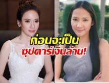 อุ๊บ วิริยะ เผยอดีต อั้ม พัชราภา ครั้งได้ค่าจ้างเป็นหม้อหุงข้าว!