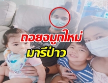 เเห่ซูม ชาวเน็ตสงสัย คุณพ่อเเมทธิว ทำจมูกมาหรอ