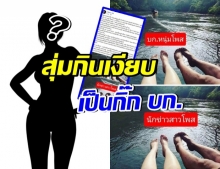 ใครเอ่ย!? นักข่าวช่องดังอักษรย่อ อ. ซุ่มเงียบกิน บก. มีเมียเเล้ว