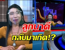 เปิดตำนาน สิตางศุ์ ส้มหยุด เชื่อเป็นลูกนาคี กลับชาติมาเกิด