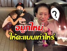 จมูกใหม่เป็นไง เเตงโม เผยโฉมเเล้ว หลังทำศัลยกรรม