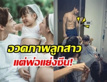 แย่งซีนลูก! บี้ โพสต์ภาพ น้องเป่าเปา แต่แฟนคลับโฟกัสผิดจุด แห่กดไลค์รัวๆ