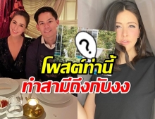 ศรีริต้า โพสต์ท่ายากอยู่บ้านเบื่อๆ จนสามีถามยังสบายดีอยู่มั้ย 