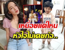 ชมโมเมนต์ ‘แพท’ กล่อม ‘น้องเรซซิ่ง’ นอนบนตักกลางกองถ่าย (คลิป)