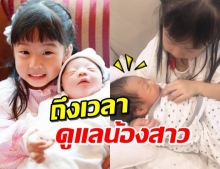 ‘น้องเป่าเปา’ รับหน้าที่ดูแลน้องสาว ทั้งจุ๊บทั้งหอมไม่หยุดเลย (คลิป)