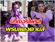  ศรีริต้า โพสต์ย้อนวันวานครบ 1 ปี กับชุดนี้ที่ใส่เดินพรมแดงเมืองคานส์