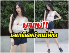 ขอให้ได้ขอให้โดน พีค ภัทรศยา ใบ้หวยมาแน่งวดวันนี้รวย