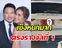 ‘เบนซ์-มิค’ โกรธตัวเอง! หลังป้ายทะเบียนรถหรู ให้โชคตรงๆ3ตัว